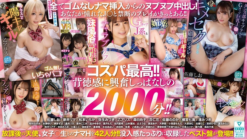 pxvr00292 [PXVR-292] 【VR】42人の放課後天使と33時間20分！！ナマ中出しいちゃシコ美少女制服プレイ！！ @動画