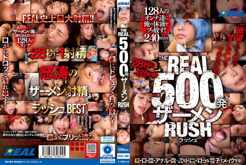 real00996 [REAL-996] 真正的 500 次精液 RUSH @Video