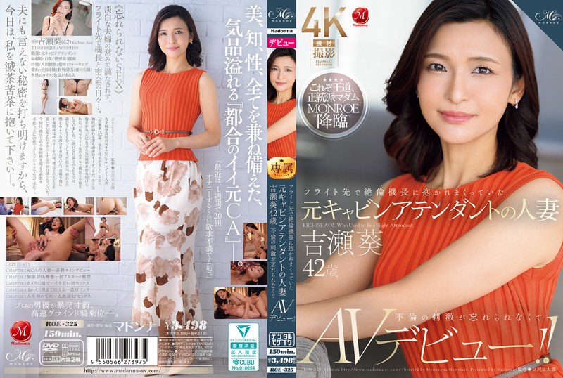 roe00325 [ROE-325] フライト先で絶倫機長に抱かれまくっていた元キャビンアテンダントの人妻 吉瀬葵 42歳 不倫の刺激が忘れられなくてAVデビュー！！ @動画