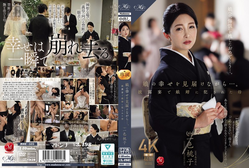 roe00525 [ROE-525] While watching over my daughter's happiness... Momoko Isshiki, a mother raped by her son-in-law at the wedding reception @video