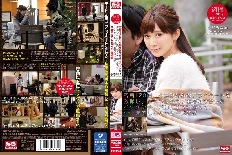 snis00641 [SNIS-641] 盗撮リアルドキュメント！密着120日、小島みなみのプライベートを激撮し、行きつけのカフェで知り合ったイケメンナンパ師に引っ掛かって、SEXまでしちゃった一部始終 @動画
