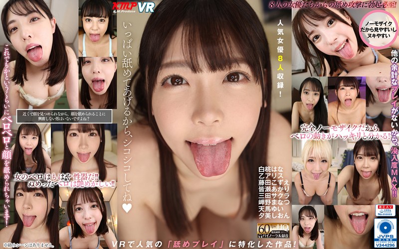 vrkm00845 [VRKM-845] [VR] 我会舔你很多，所以请打飞机@Video
