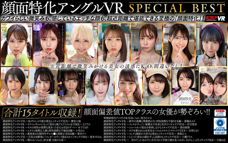 vrkm00982 [VRKM-982] [VR] Face specialized angle VR SPECIAL BEST @Video
