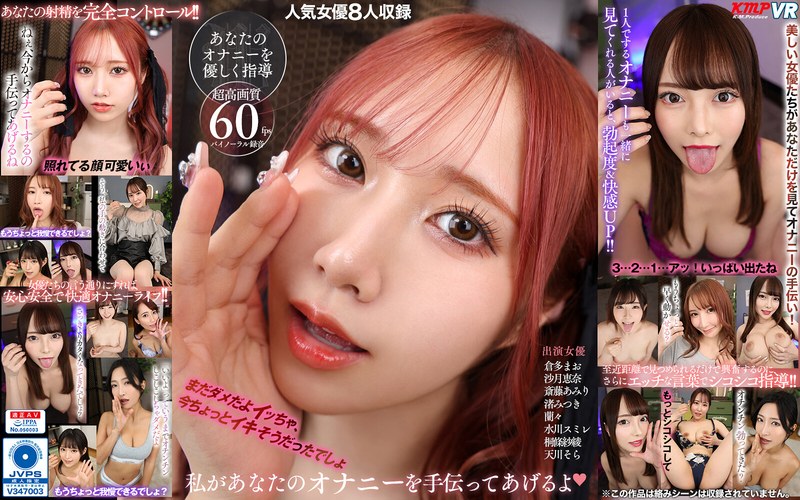vrkm01012 [VRKM-1012] 【VR】私があなたのオナニーを手伝ってあげるよ @動画