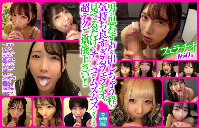xvt00070 [XVT-070] 160 minutes of newly filmed blowjobs by 14 people with blowjob techniques that will make men gasp
