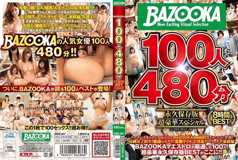 7mdb907 [MDB-907] 【特選アウトレット】BAZOOKA100人480分 永久保存版超豪華スペシャル @通販(DVD)