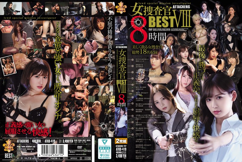 atkd419 [ATKD-419] ATTACKERS 女调查员 BESTVIII 8 小时 @ 邮购 (DVD)