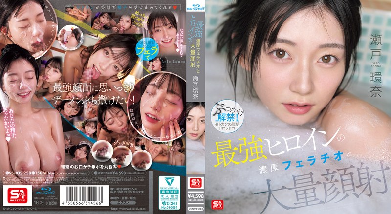k9snos258 [K-009] [Limited Quantity] Strongest Heroine's Intense Fellatio and Massive Facial Cumshot Kanna Seto (Blu-ray Disc) 3-Piece Photo Set @ Mail Order (DVD)