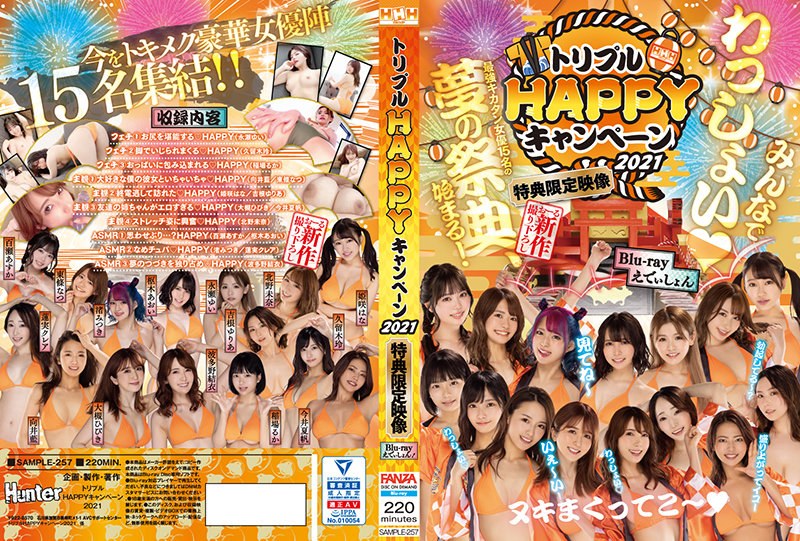 Sample257bod [SAMPLE-257] Triple HAPPY Campaign 2021 Bonus Limited Video Blu-ray Edition (Blu-ray Disc) (BOD) @ 邮购 (DVD)